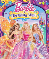 Barbie and the Secret Door /    